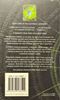 Book Back Cover