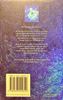 Book Back Cover