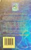 Book Back Cover