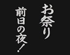 Image 1 of this episode